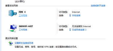 wifi不能上网
