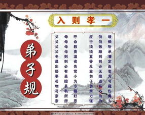 弟子入则孝
