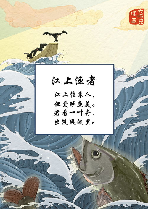 古诗配图
