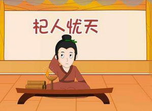 杞人忧天什么启示