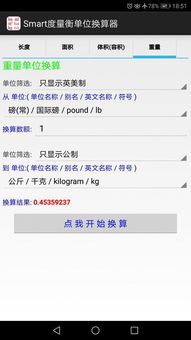 55磅是多少公斤
