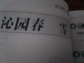 惟余莽莽的读音
