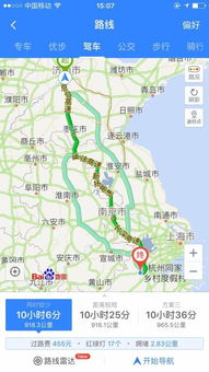 杭州到济南
