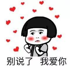 爱你怎么说
