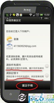 安卓手机怎么恢复出厂设置