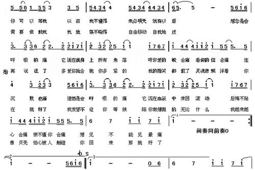 痒的歌词

