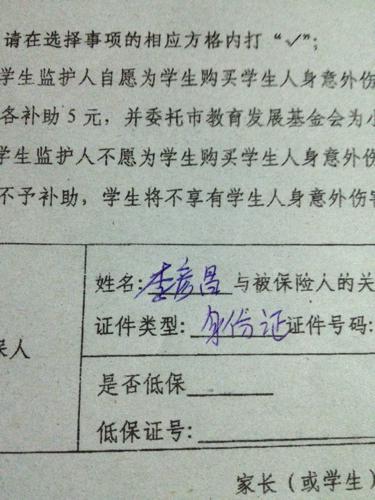 低保是什么意思
