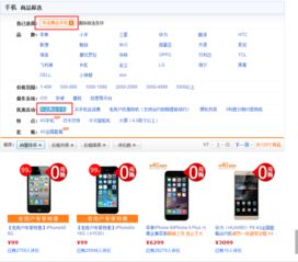 移动预存话费送手机
