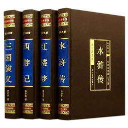 中国四大名著的排序是什么?
