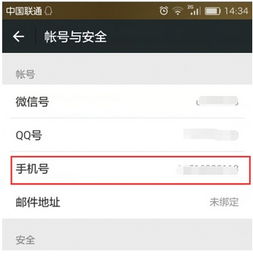 微信怎么登录