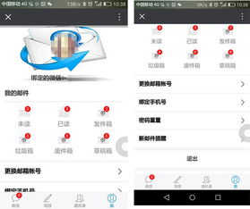微信有邮箱吗
