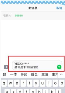 工商银行如何短信查询余额