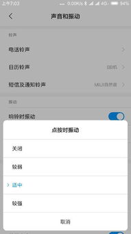 按键震动怎么取消
