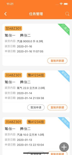 危运助手
