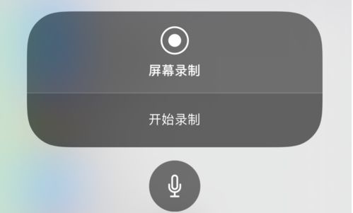 iphone6怎么录屏
