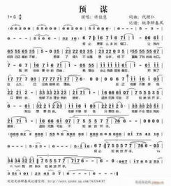 预谋歌词
