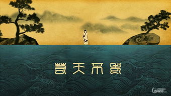 天不老
