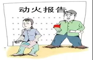 危险作业包括哪些?