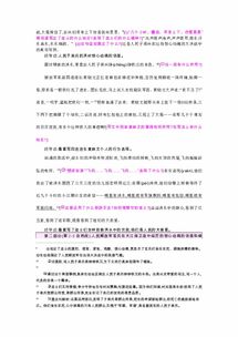 闪烁造句-用闪烁造句