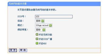 为什么wifi无法上网