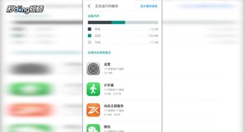 魅族怎么查看运行程序
