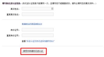 天下3防沉迷

