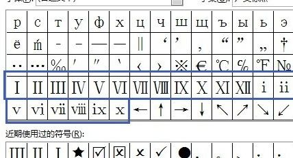 罗马数字5
