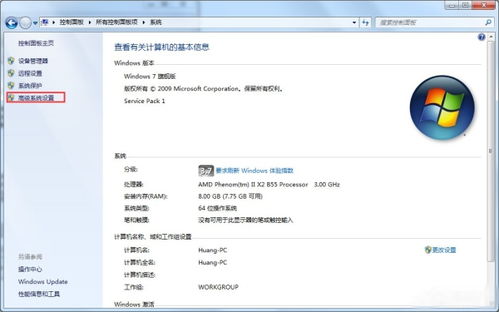 win7瘦身
