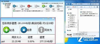 下载速度和上传速度有什么区别