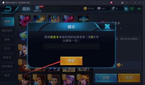 王者荣耀怎么打空白名字
