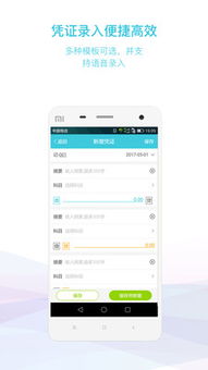 适合小型企业的财务软件有哪些好用?