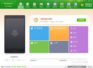 小米手机如何连接电脑