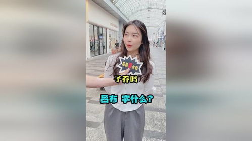 吕布字什么
