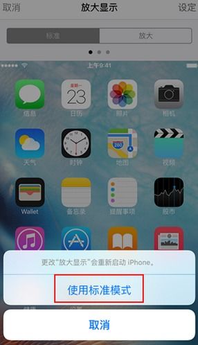 苹果手机如何分屏操作?
