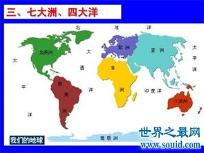 五大洲
