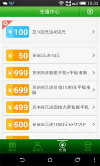 打电话省钱软件
