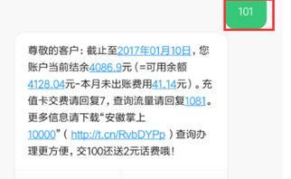 中国电信查话费号码
