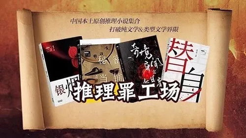 有没有一些关于破案的推理小说