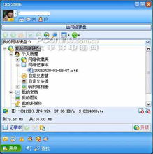 上传速度
