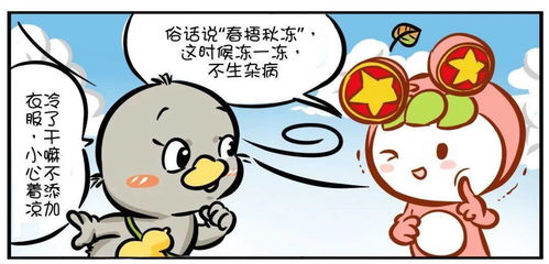 春捂秋冻是什么意思啊?