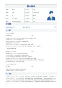个人简历怎么写?