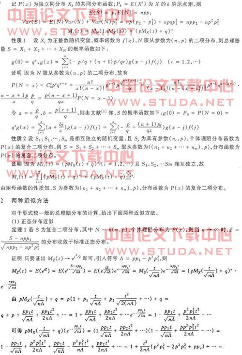 参考文献中m表示什么?