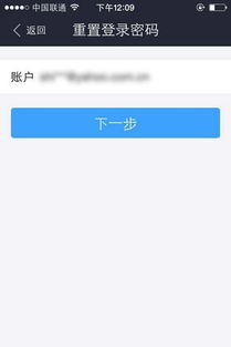 支付宝登录密码忘记了,怎么办?