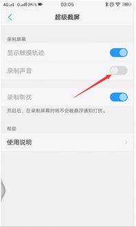 vivo录屏怎么没有声音
