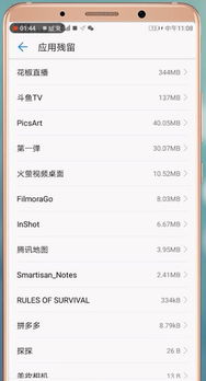 华为手机卡顿反应慢应该怎么办?