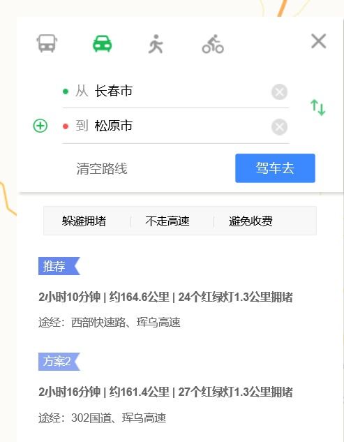 长春到松原的距离是多少