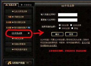 lol点券充错区怎么办
