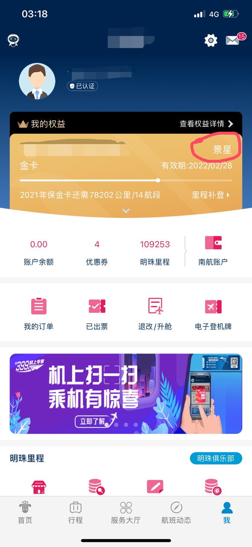 想问明珠会员卡有什么用