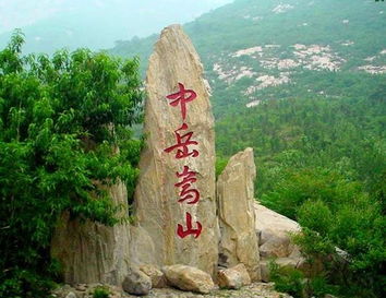嵩山海拔多少米
