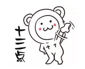 十三点是什么意思
